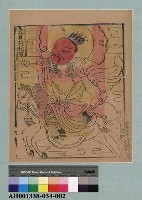 藏品(三界直符使者)的圖片